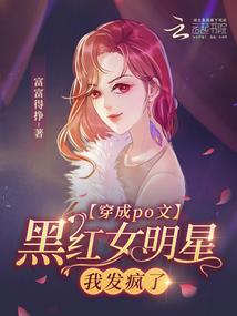 神医凰后：最强炮灰女配