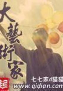 我为王上
