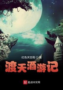 为君倾天下