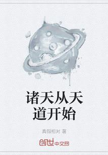 诸天寰宇之劫