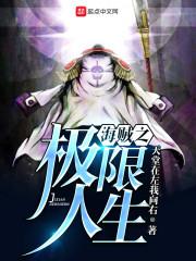 末世之狂战天下