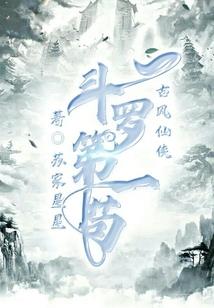 冒牌谪仙