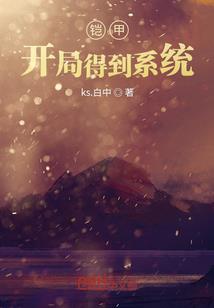 邂仙尘