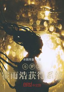 异世之女要逆天