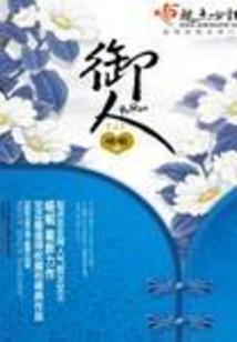 至上圣君