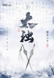 火影忍者之漩涡意志