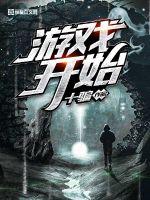 三千年禁锢