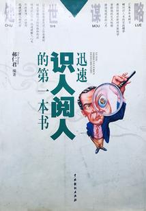 一个女人的三十而立