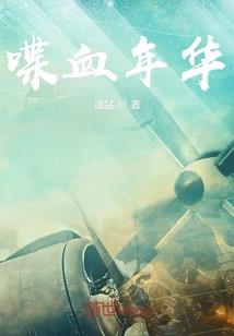桃花美人愿