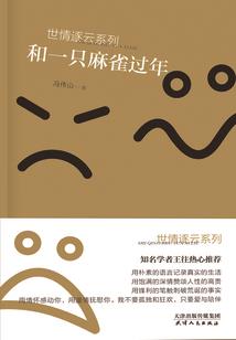 主张自我八个人的疯狂世