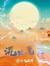 高武：开局召唤鹰眼，横扫邪魔！