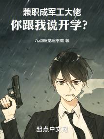我的继父十八岁
