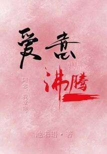 逆火的痕迹