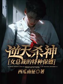 最后一个画皮师