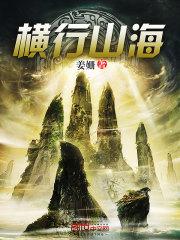 寻仙之瞳