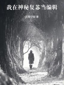 嗜魂异界