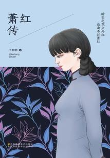 游鲸落仙