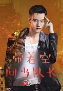 我戴面具修仙
