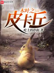 回眸一笑惹倾城