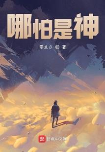 血族禁域之穿越变换