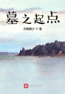 异界暴君系统