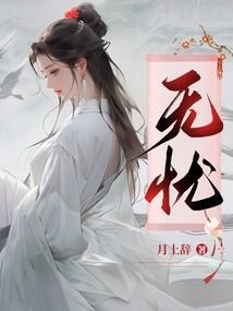 魂之御者