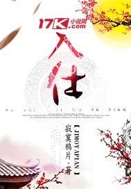 七曜：且念烟雨