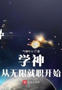 张禾传