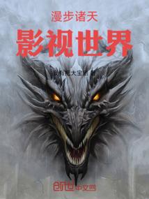 行走阴阳