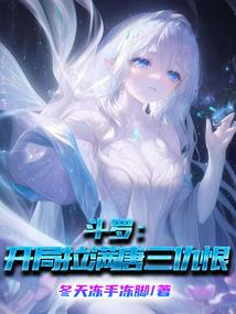 武动乾坤之武祖转世