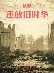 树在红尘