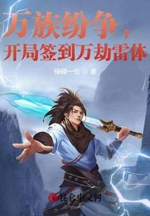 傲天降世