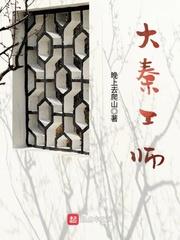 妖娆禁忌