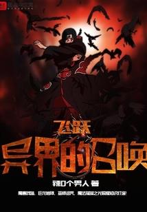 明月总穿越历险记