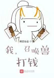 外星人大战莲花怪