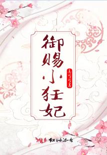 冬眠300年后