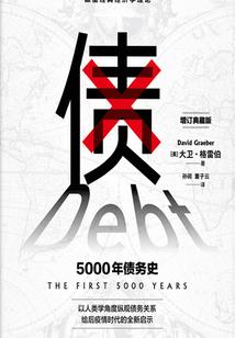锦绣华丽囚歌