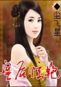 不朽仙穹
