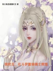 重生之王者再现