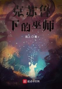 千丝绕之草妖记