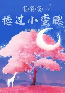 斗罗：我，武魂白金之星