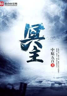 西游记之我是白骨精