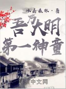 宦乱天下之邪枭系统