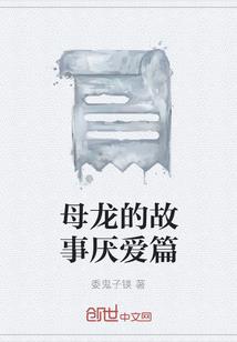 让你接手掌门，你秒变资本家