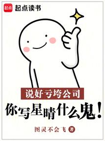 这个男人我要了之萌妻驾到