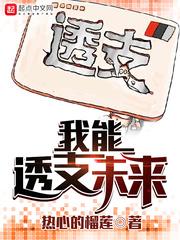 必有妖孽
