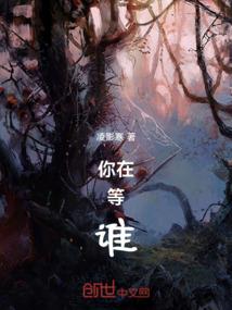 恶魔交换