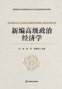 山河诡事：回到过去挖隧道