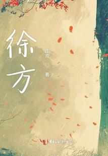 冰霜公主复仇计