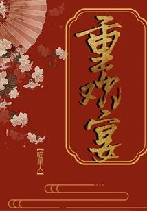 九转炎黄传